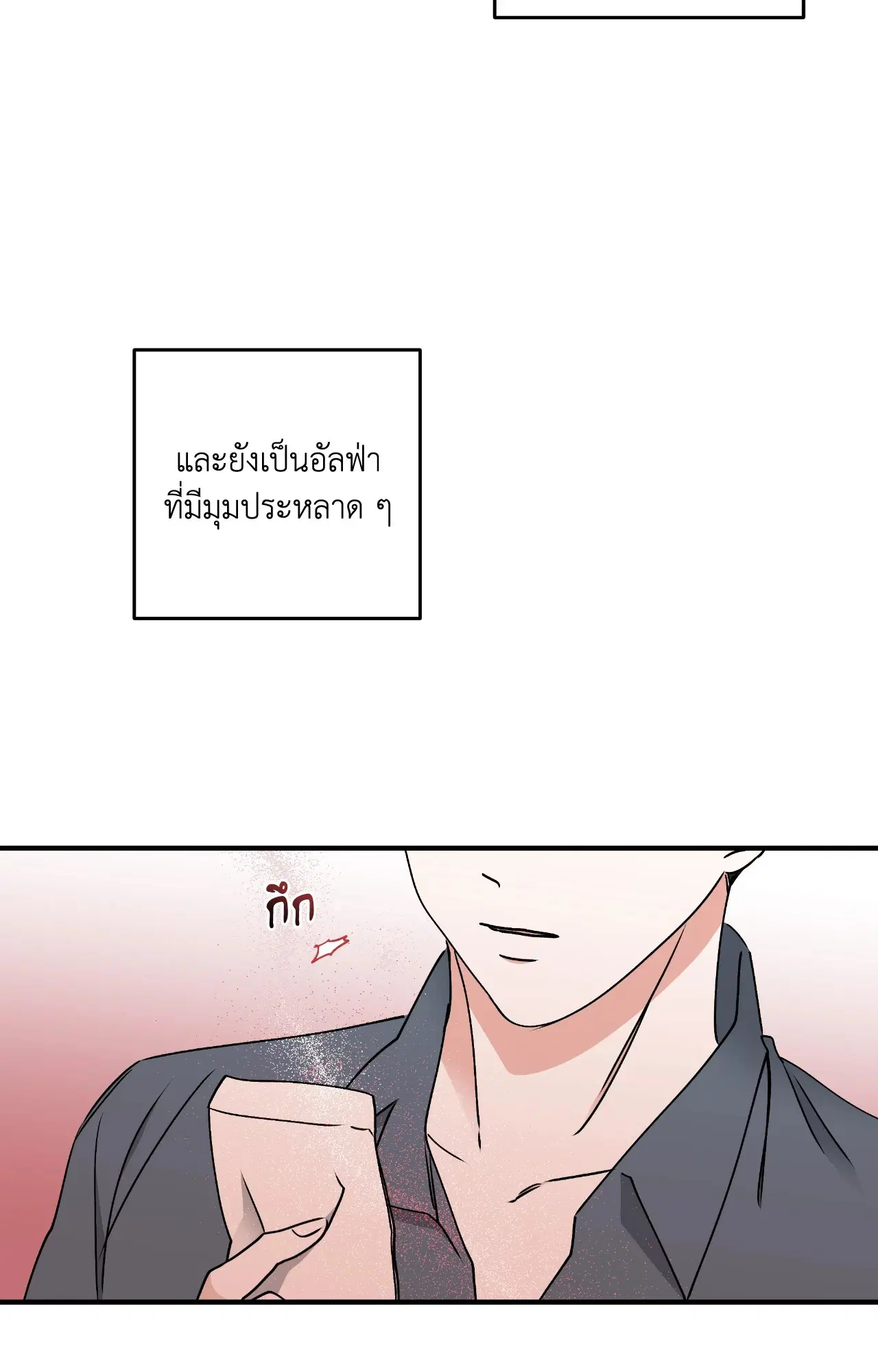 Low Tide in Twilight ตอนที่ 114 — page 36 of 70