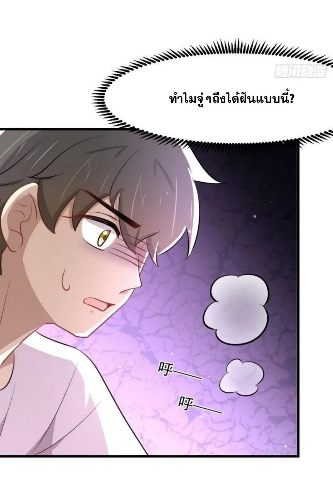 Immortal Swordsman in the Reverse World ตอนที่ 277 — page 34 of 37