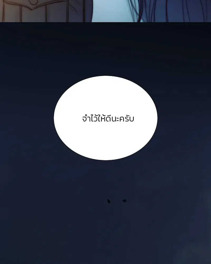 Serena ตอนที่ 116 — page 62 of 111