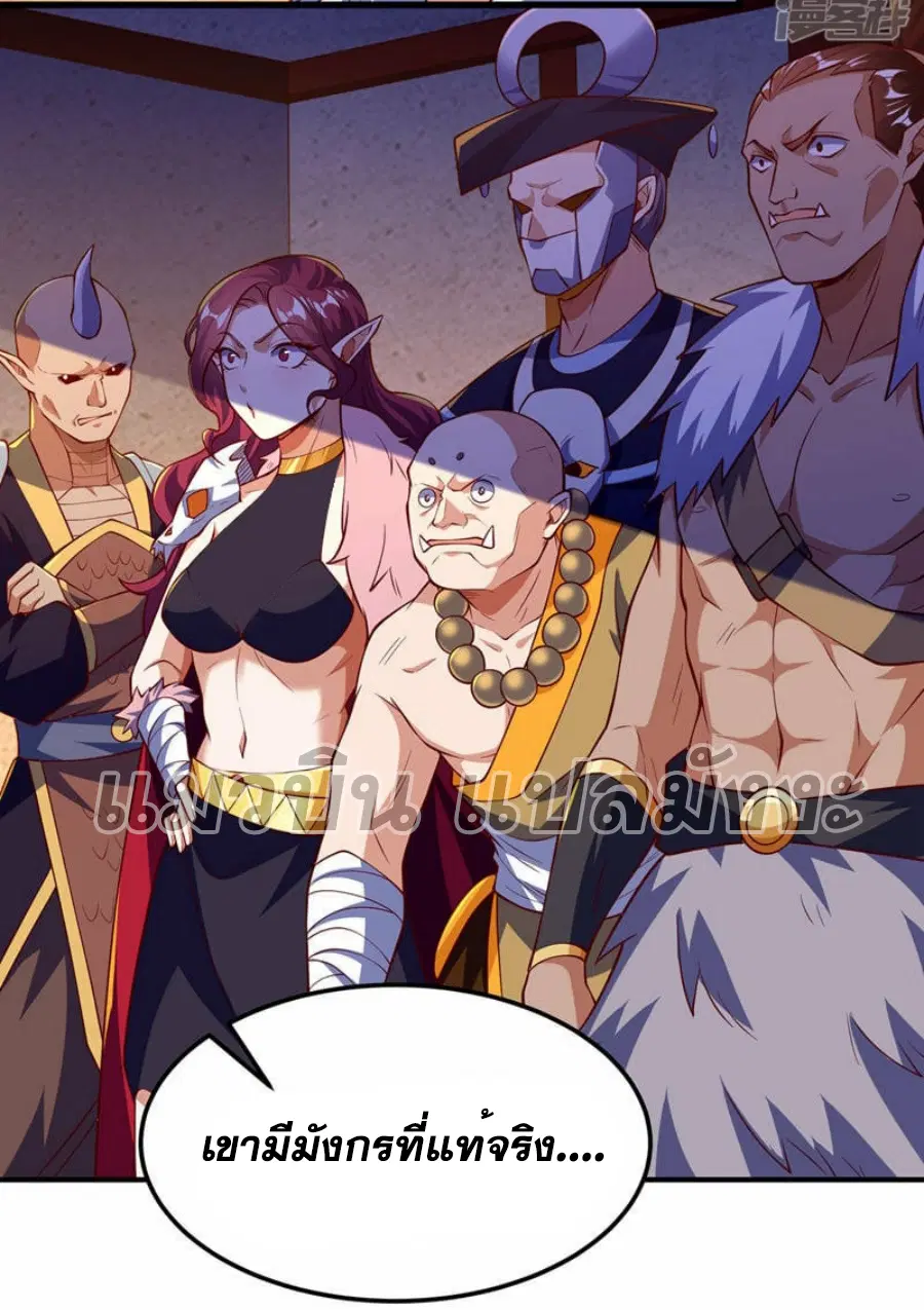 Wu Ni ตอนที่ 319 — page 25 of 34