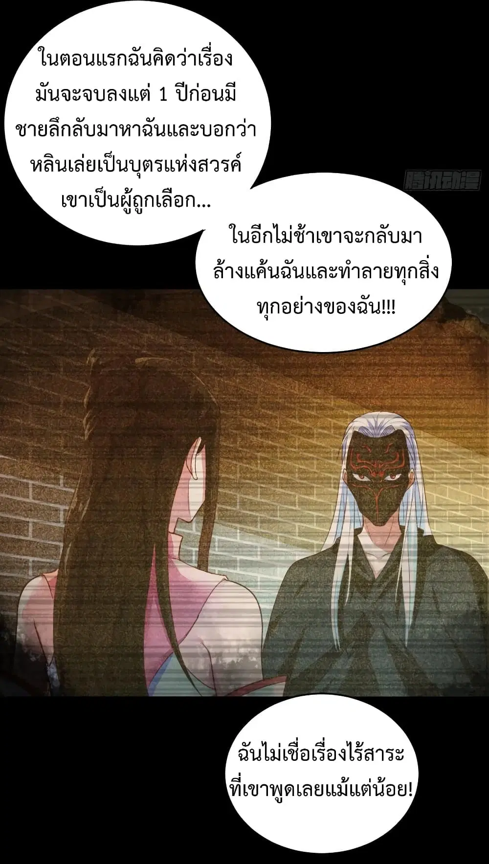 Super Harem Card ตอนที่ 29 — page 5 of 40