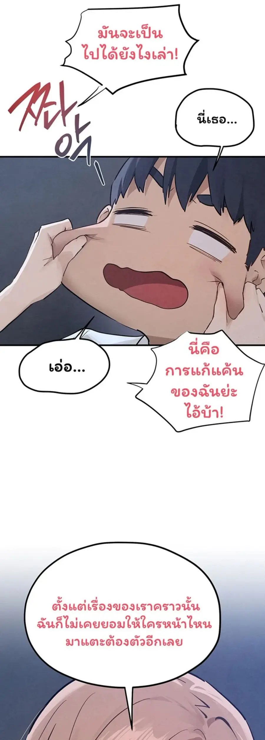 Moby Dick ตอนที่ 96 — page 22 of 50