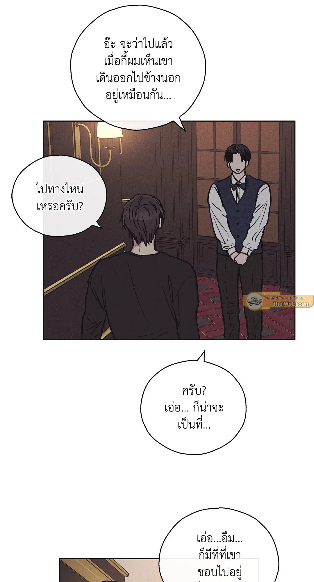 PAYBACK ตอนที่ 19 — page 20 of 90