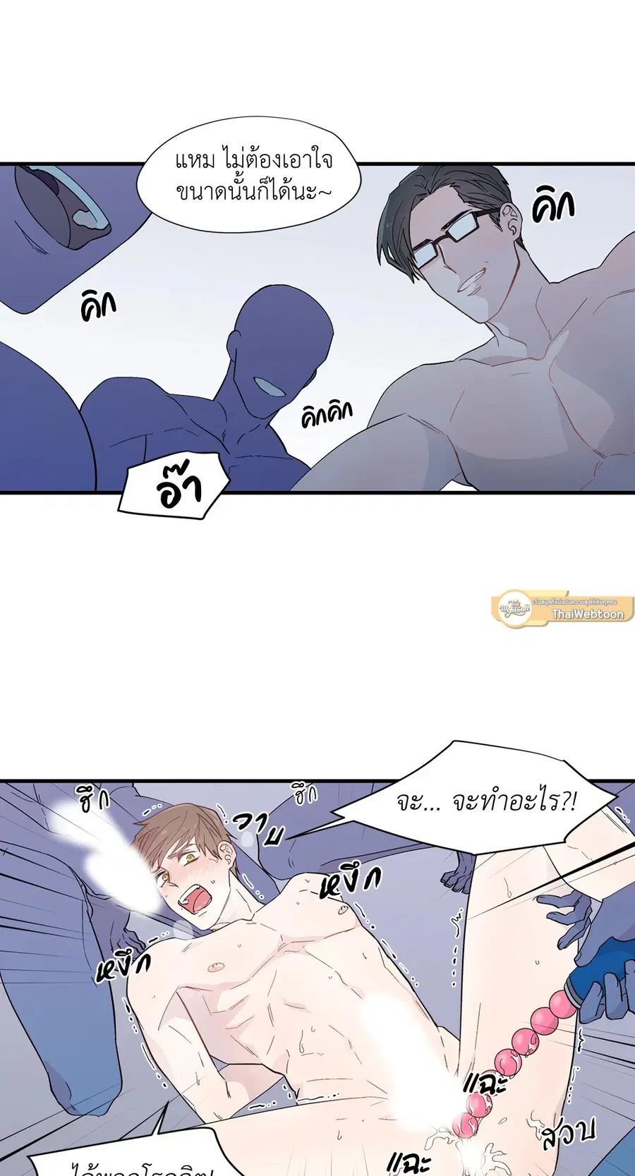 A Man of Virtue ตอนที่ 8 — page 4 of 57