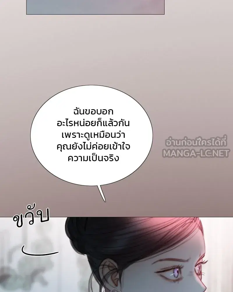 Serena ตอนที่ 105 — page 84 of 131