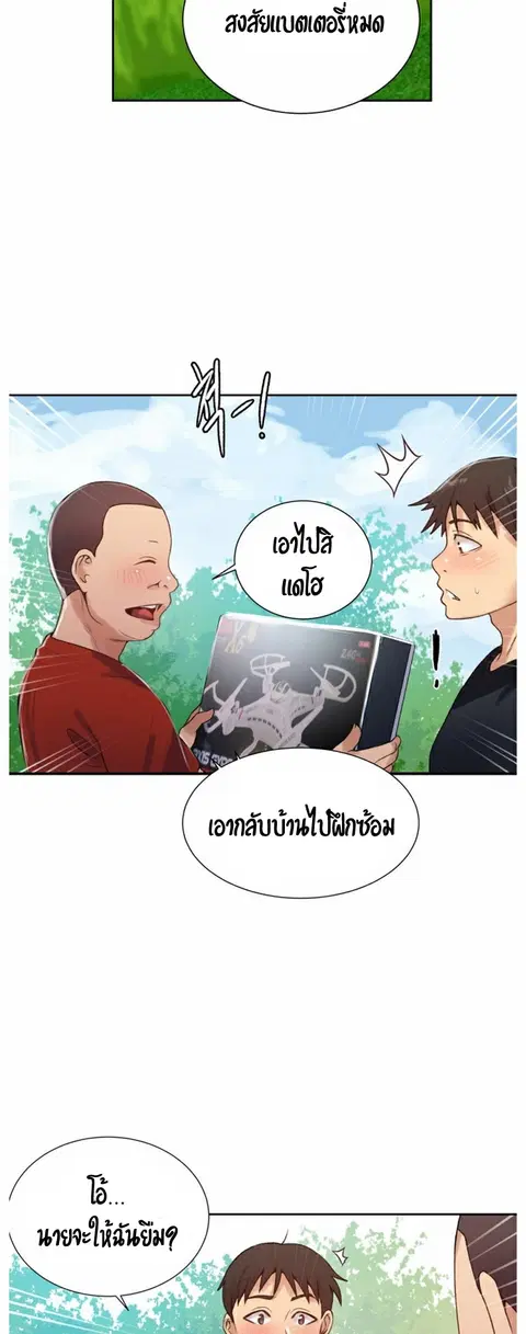 Secret Class ตอนที่ 18 — page 34 of 46