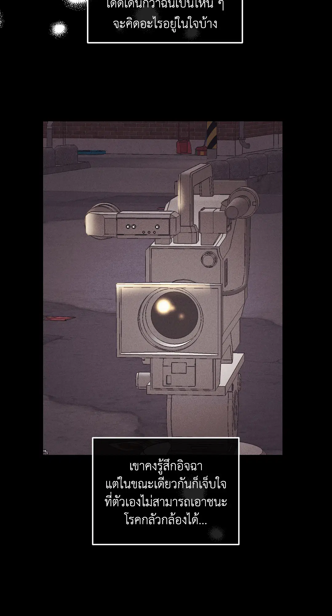 PAYBACK ตอนที่ 46 — page 47 of 85