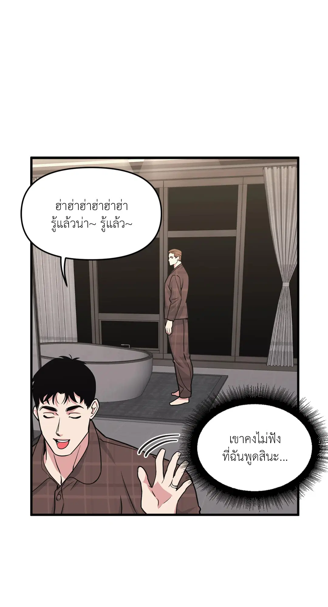 Full Volume ตอนที่ 76.39 — page 45 of 63