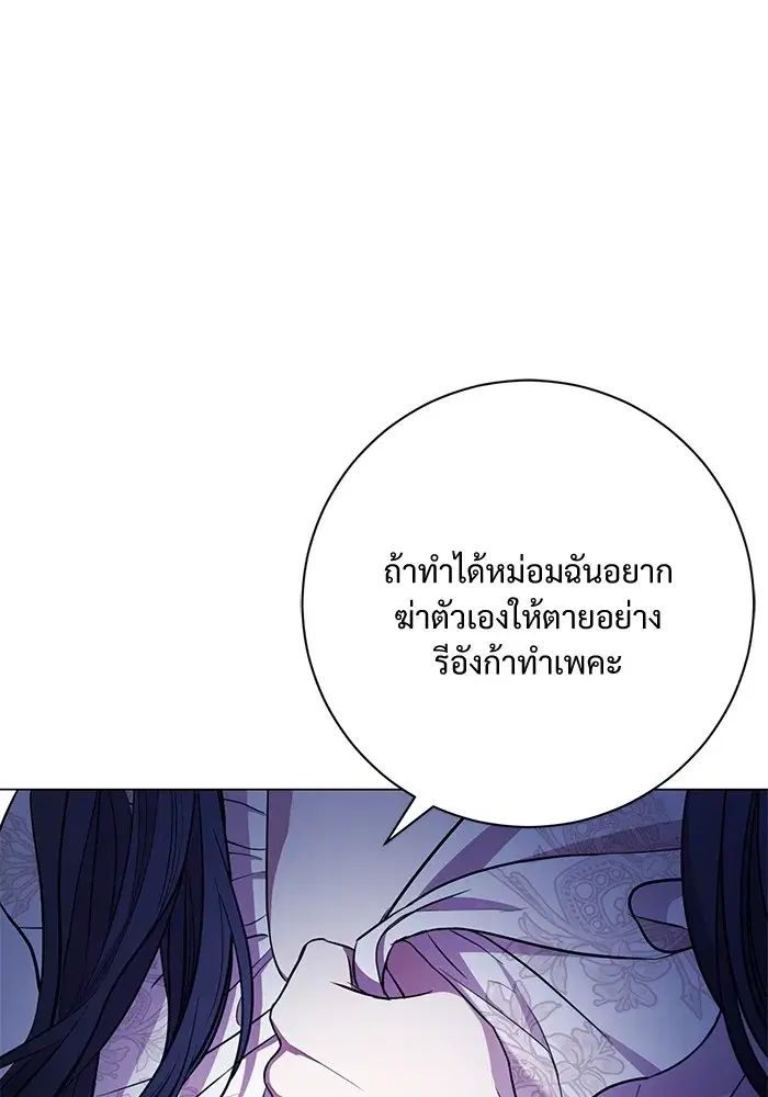 To My Husband’s Mistress ตอนที่ 12 — page 88 of 104