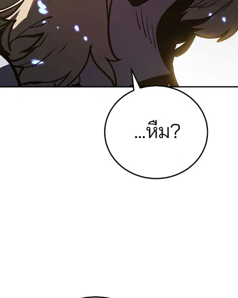 The Player ตอนที่ 26 — page 58 of 139