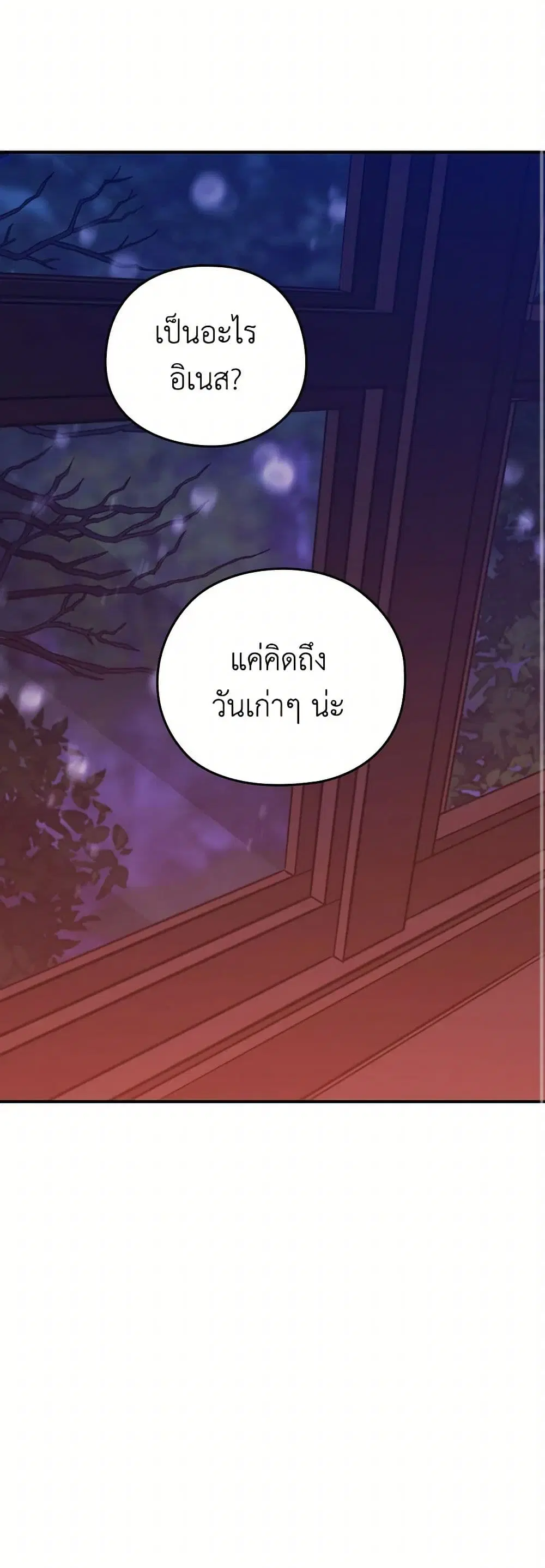 The Broken Ring – This Marriage Will Fail Anyway ตอนที่ 85.3 — page 10 of 11