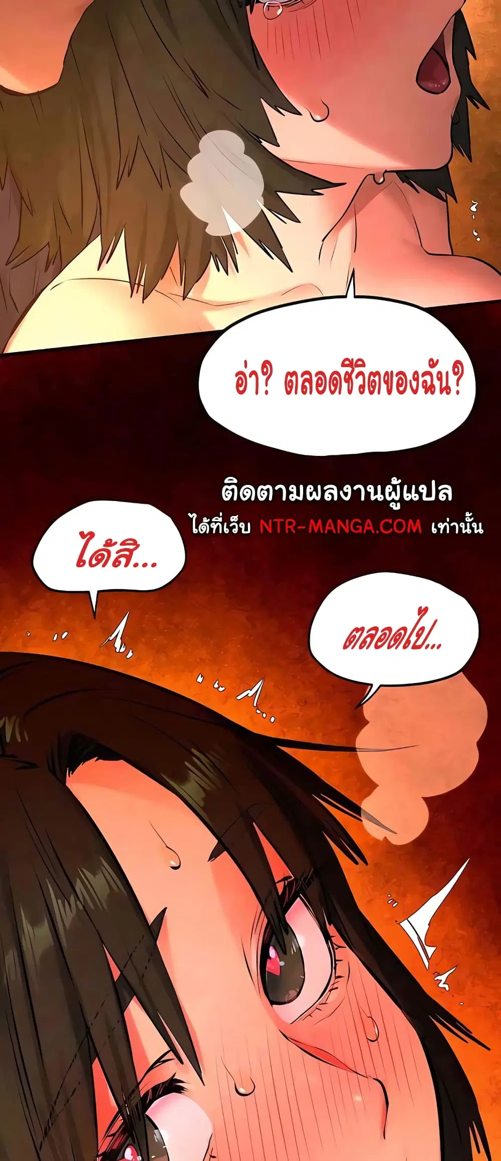 Moby Dick ตอนที่ 35 — page 47 of 60