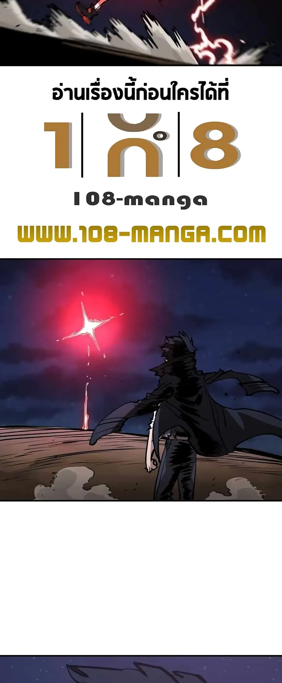 The Player ตอนที่ 103 — page 46 of 80