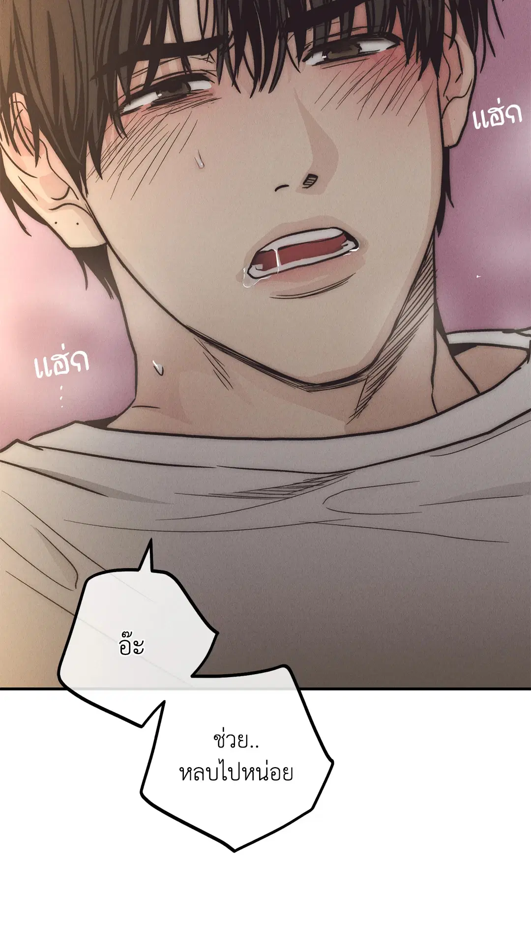 PAYBACK ตอนที่ 63 — page 76 of 86