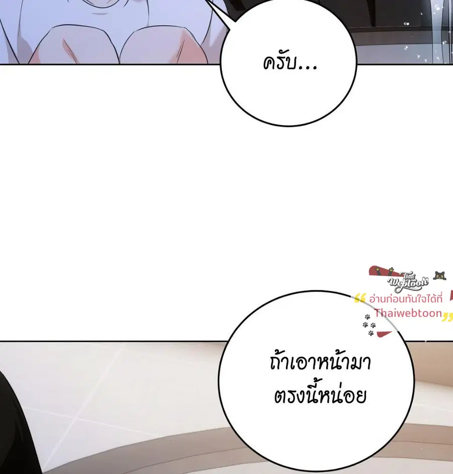 Cat Therapy – ปะปี๊เสพติดเหมียว! ตอนที่ 6 — page 122 of 140