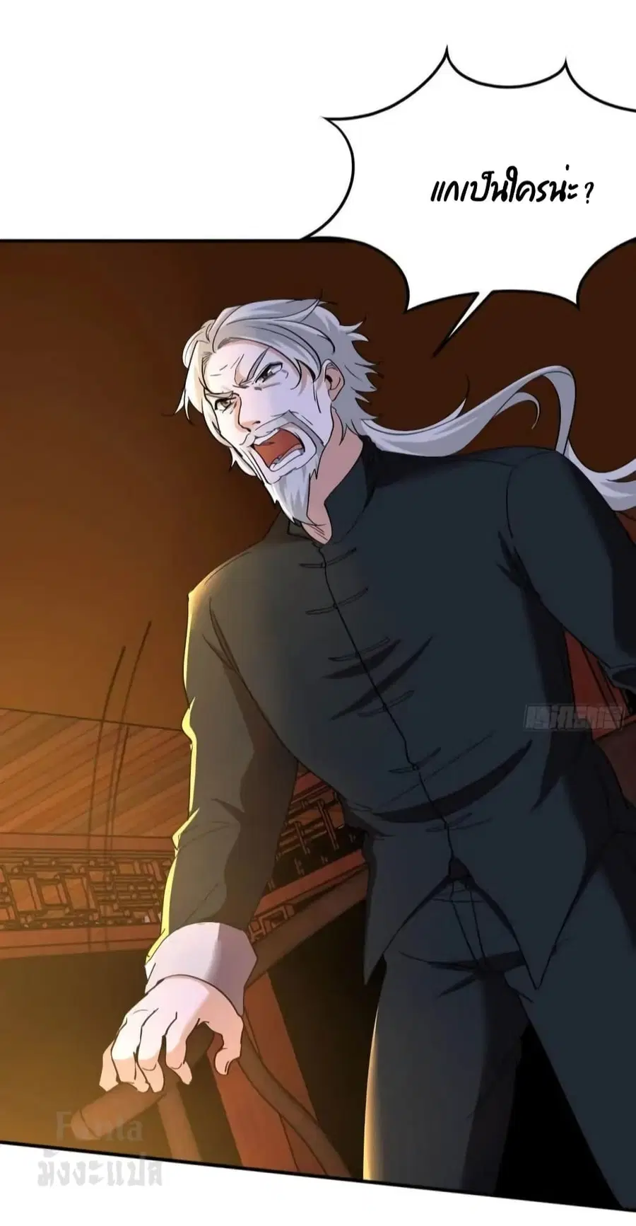 Dragon King Hall ตอนที่ 170 — page 27 of 37
