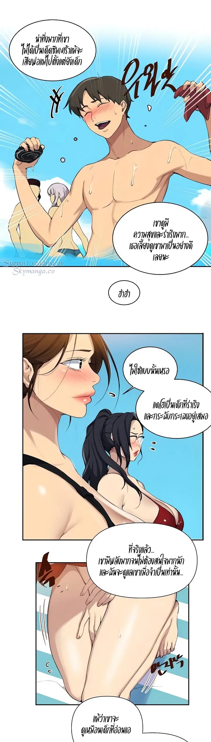 Secret Class ตอนที่ 118 — page 10 of 25