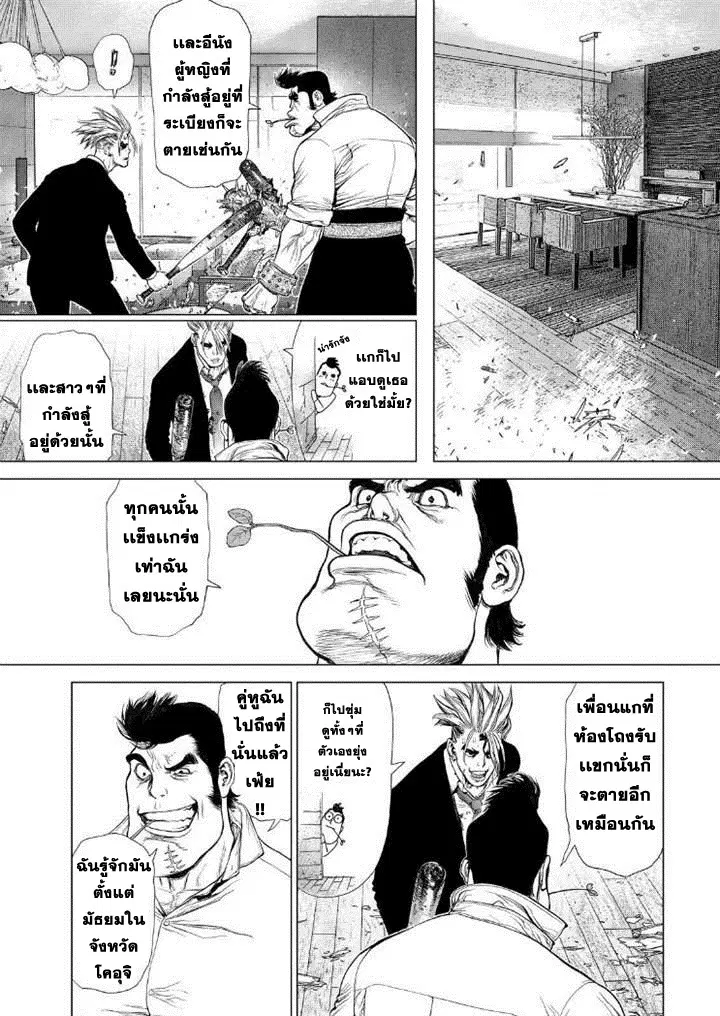 Sun-ken Rock ตอนที่ 151 — page 13 of 24