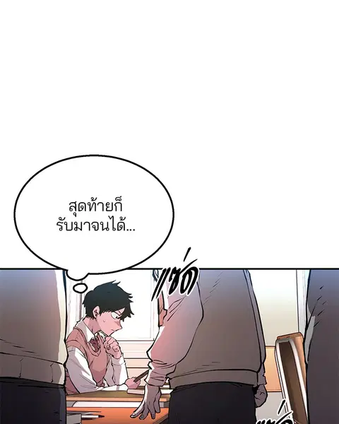 The Player ตอนที่ 1 — page 90 of 246