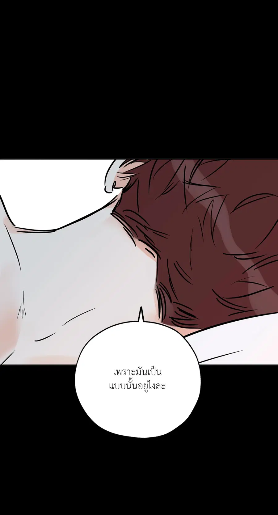 Lucky Paradise ตอนที่ 71 — page 62 of 75