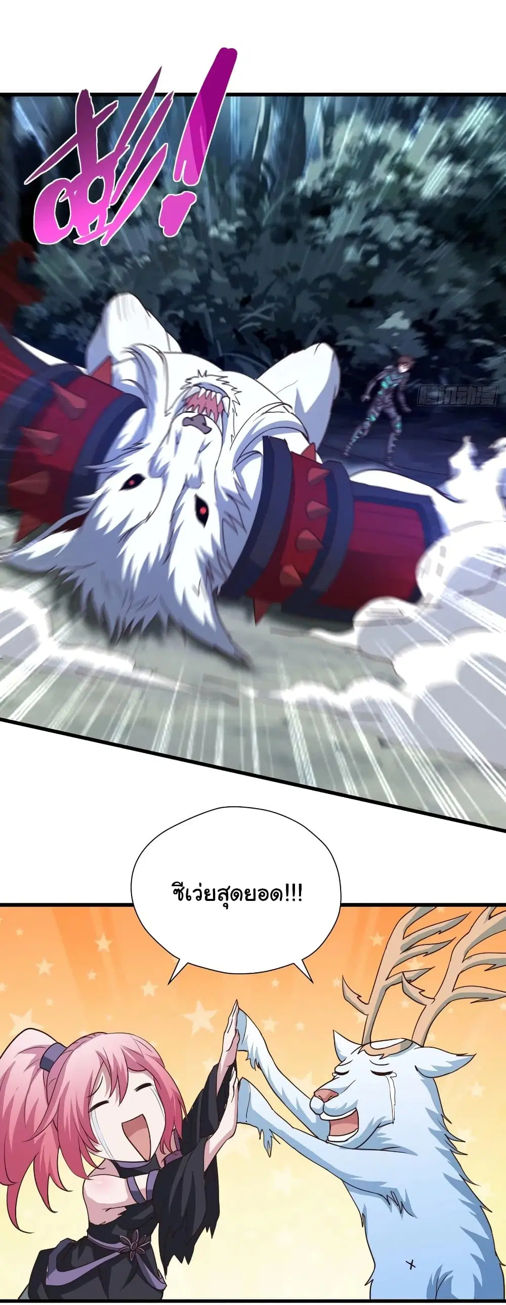 Super Harem Card ตอนที่ 92 — page 20 of 32
