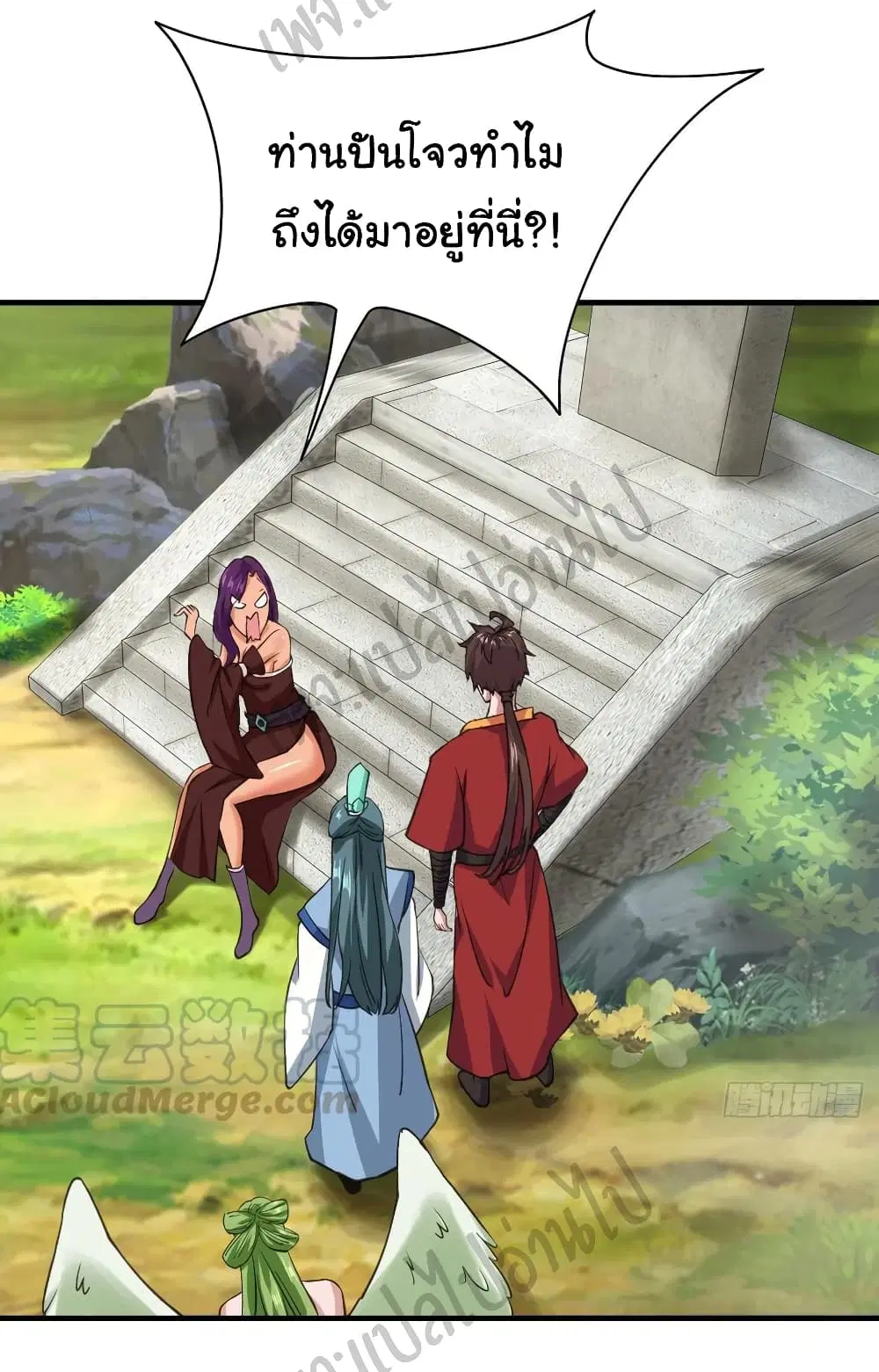 Super Harem Card ตอนที่ 125 — page 17 of 29