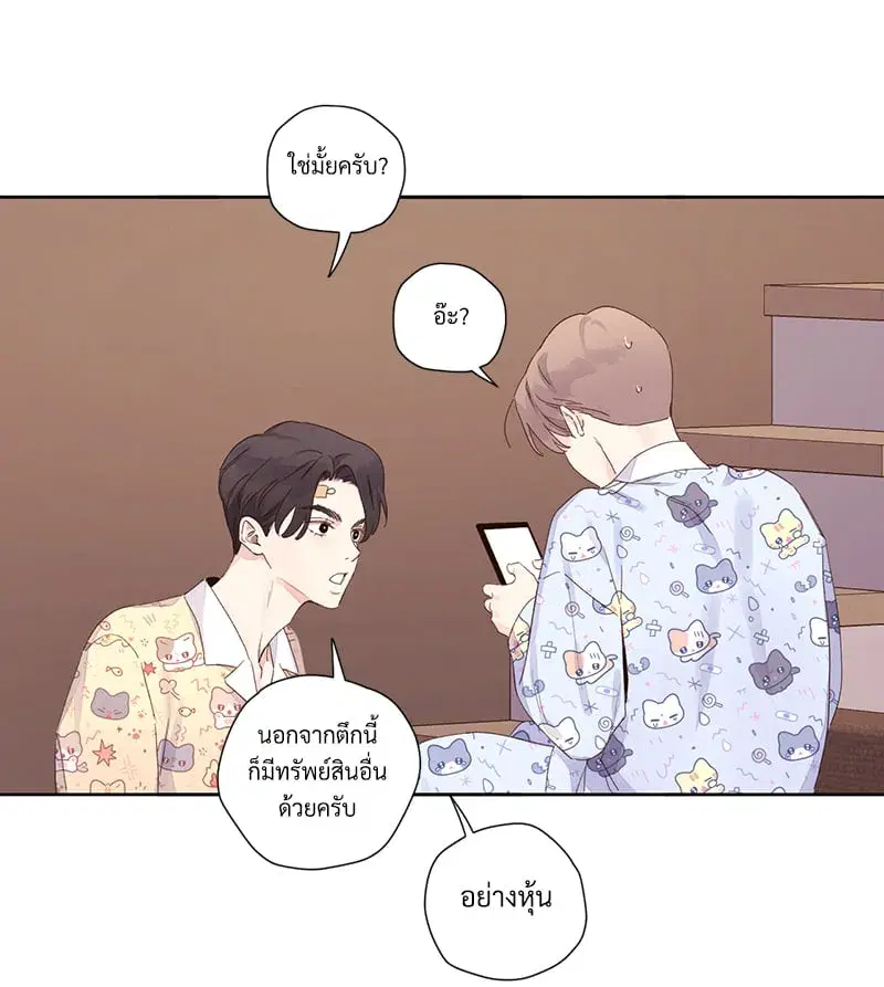 4 Week Lovers ตอนที่ 104 — page 49 of 68