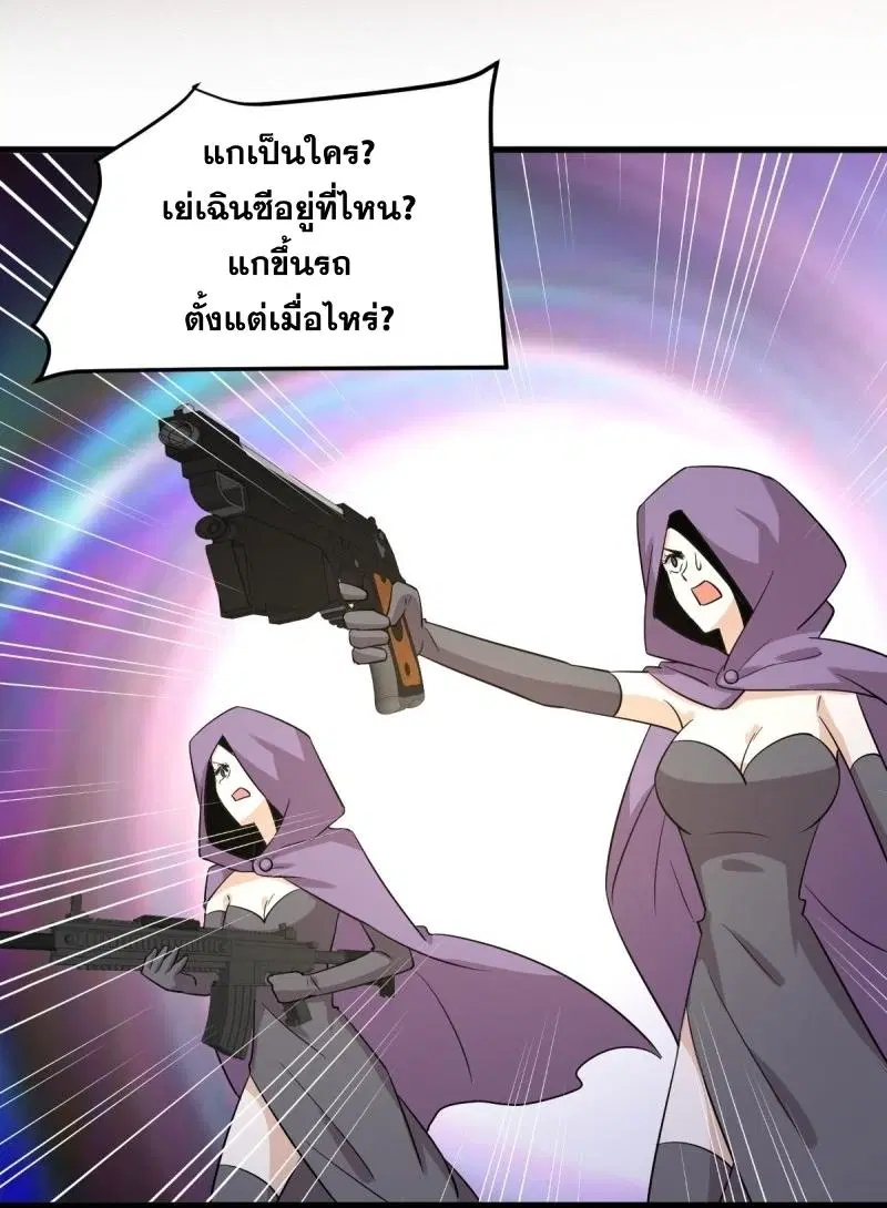 Immortal Swordsman in the Reverse World ตอนที่ 111 — page 26 of 39