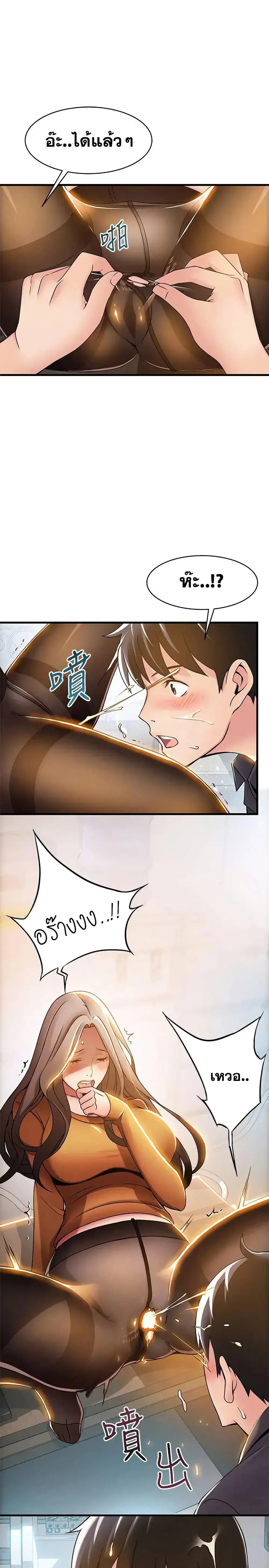 Weak Point ตอนที่ 15 — page 7 of 33