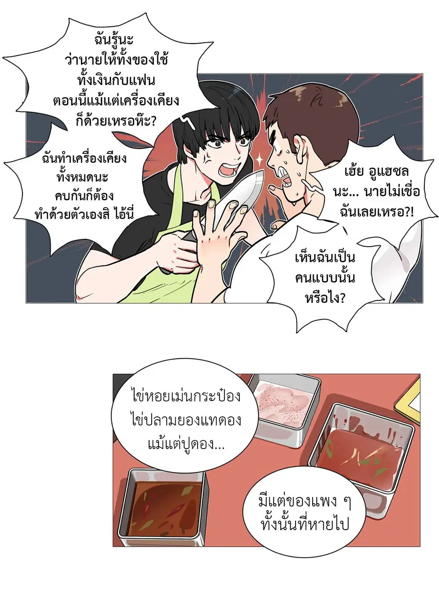 Sadistic Beauty ตอนที่ 1 — page 9 of 46