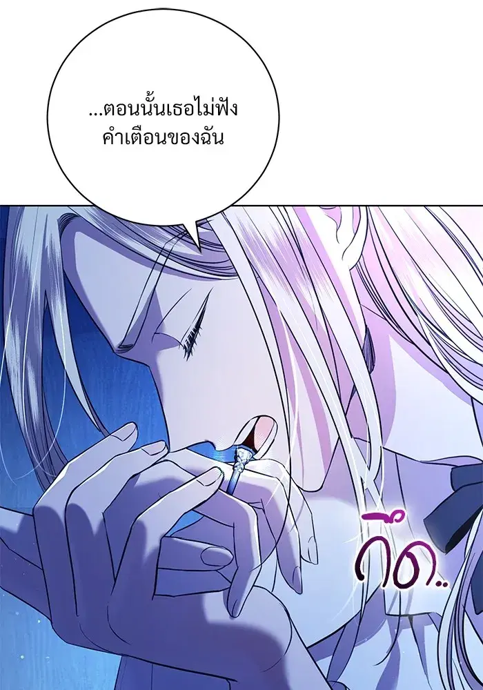 To My Husband’s Mistress ตอนที่ 5 — page 40 of 109