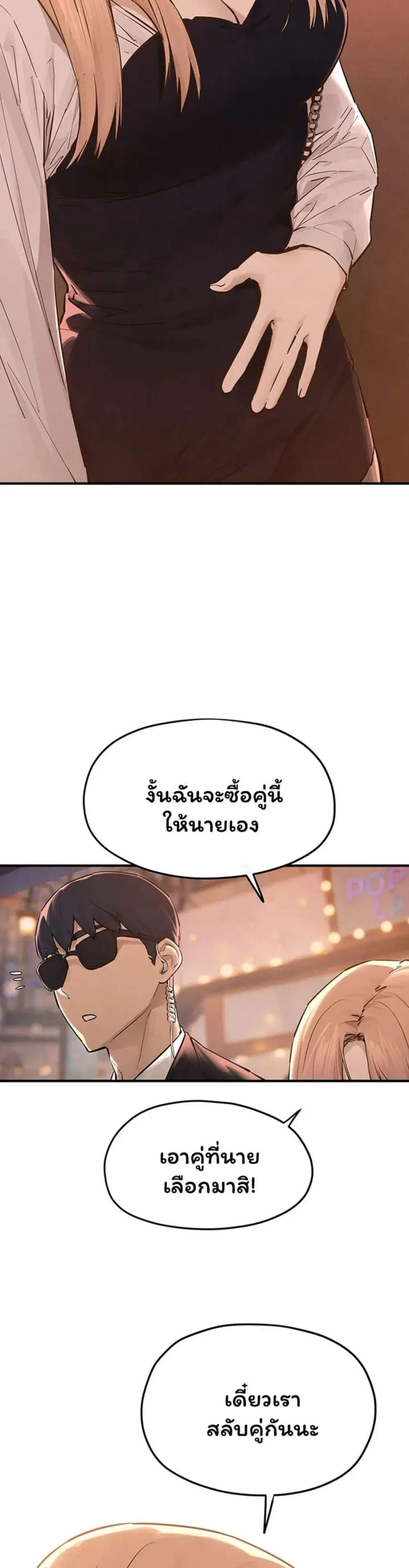 Moby Dick ตอนที่ 95 — page 21 of 50