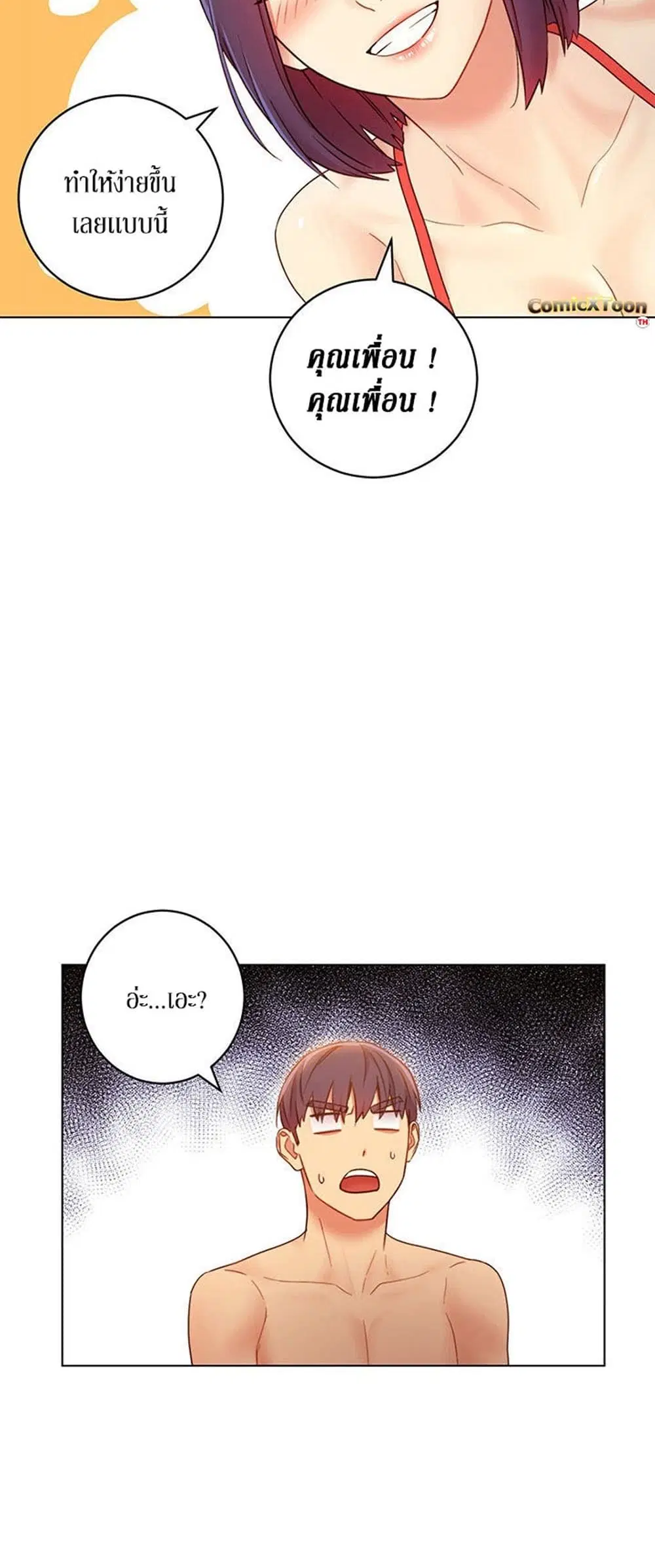 Stepmother Friends ตอนที่ 32 — page 39 of 51