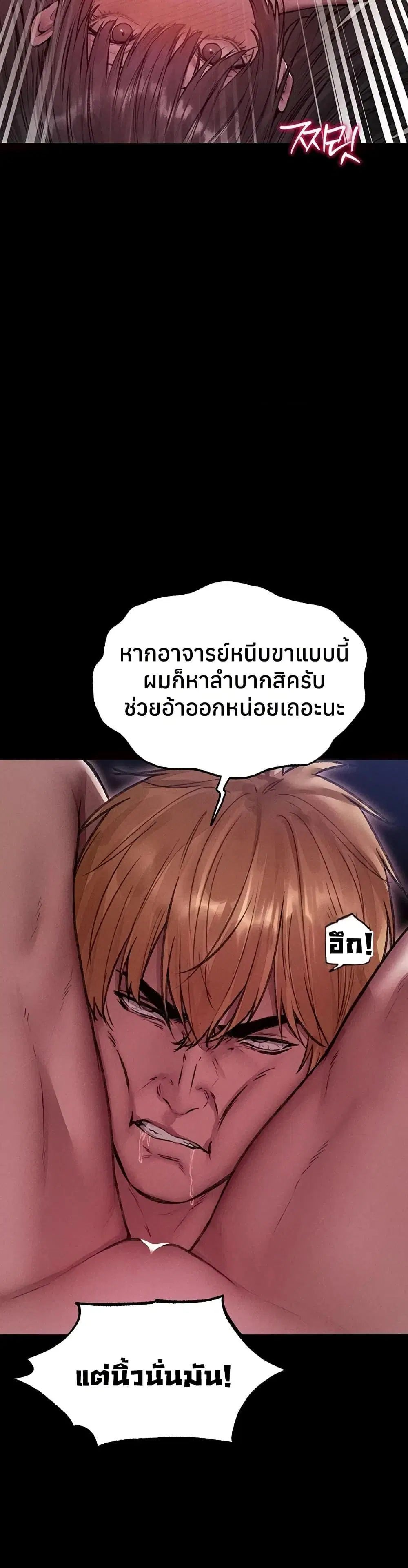 Milf Hunting in Another World ตอนที่ 114 — page 30 of 40