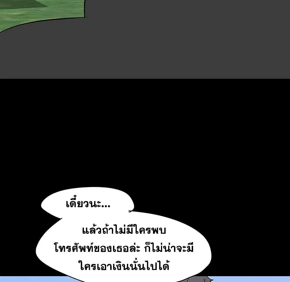 Project Utopia ตอนที่ 126 — page 17 of 79
