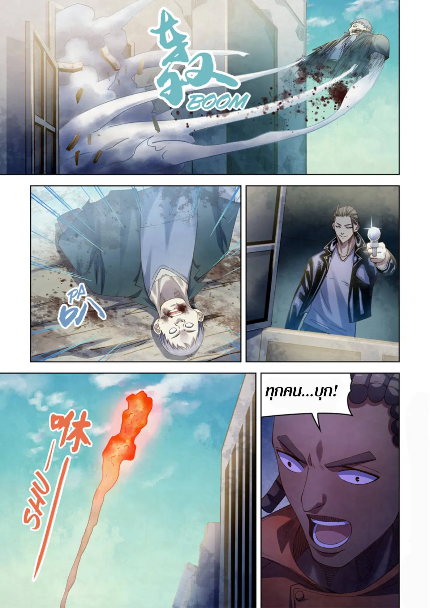The Last Human ตอนที่ 361 — page 3 of 22