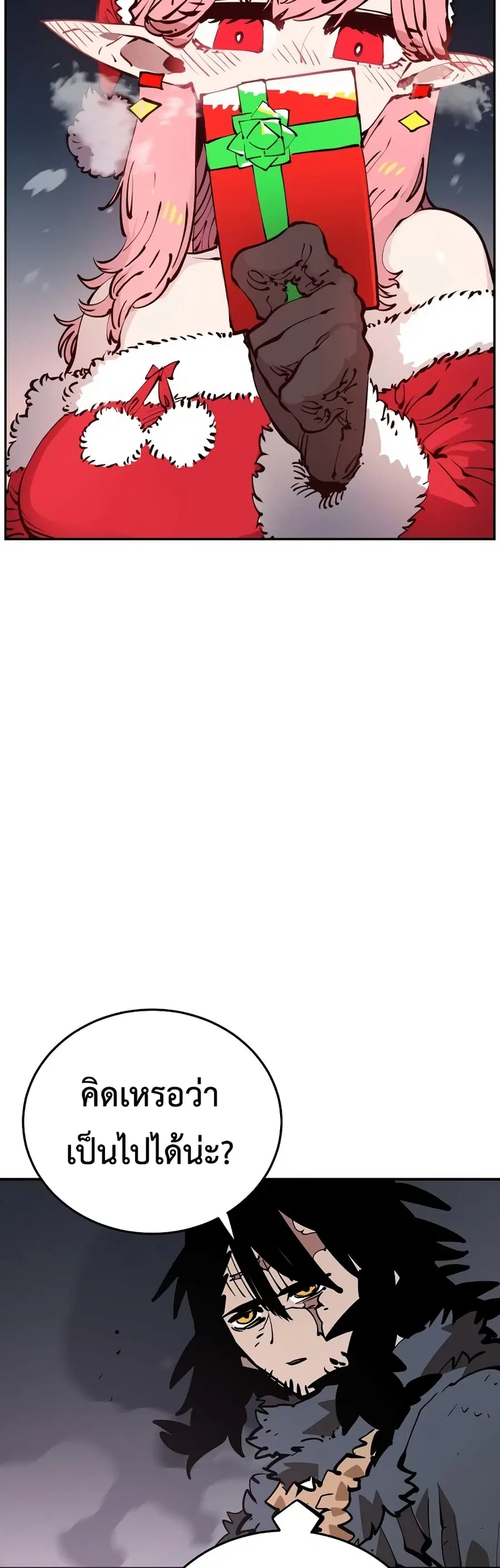 The Player ตอนที่ 88 — page 4 of 60