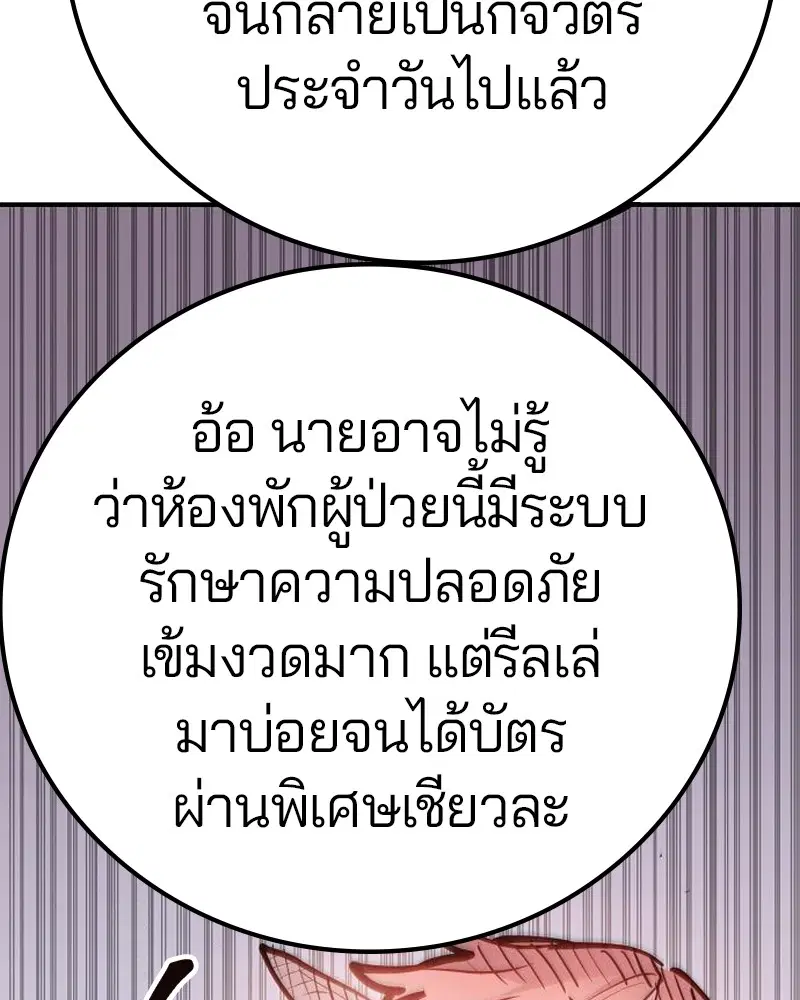 The Player ตอนที่ 170 — page 115 of 174