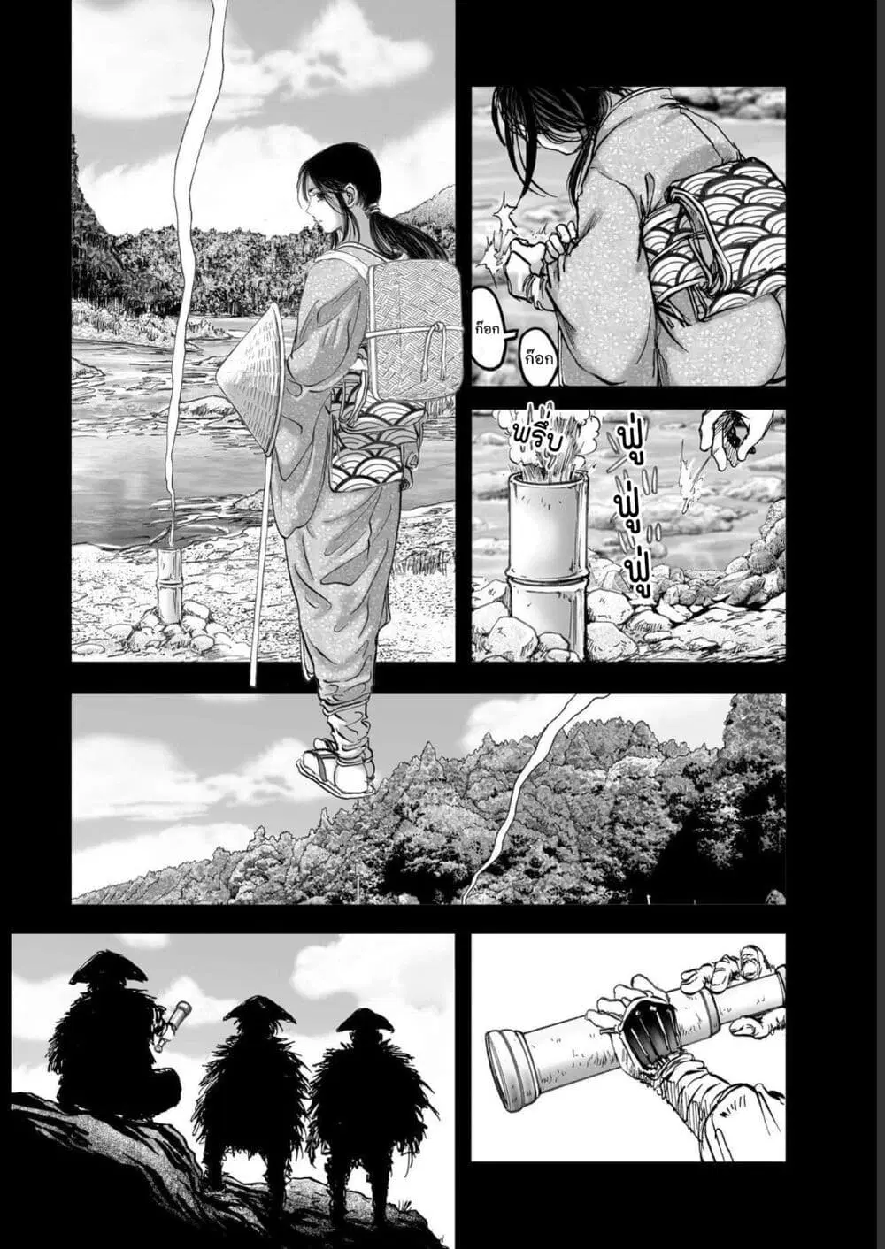Mura Matsuri ตอนที่ 1904 — page 6 of 20