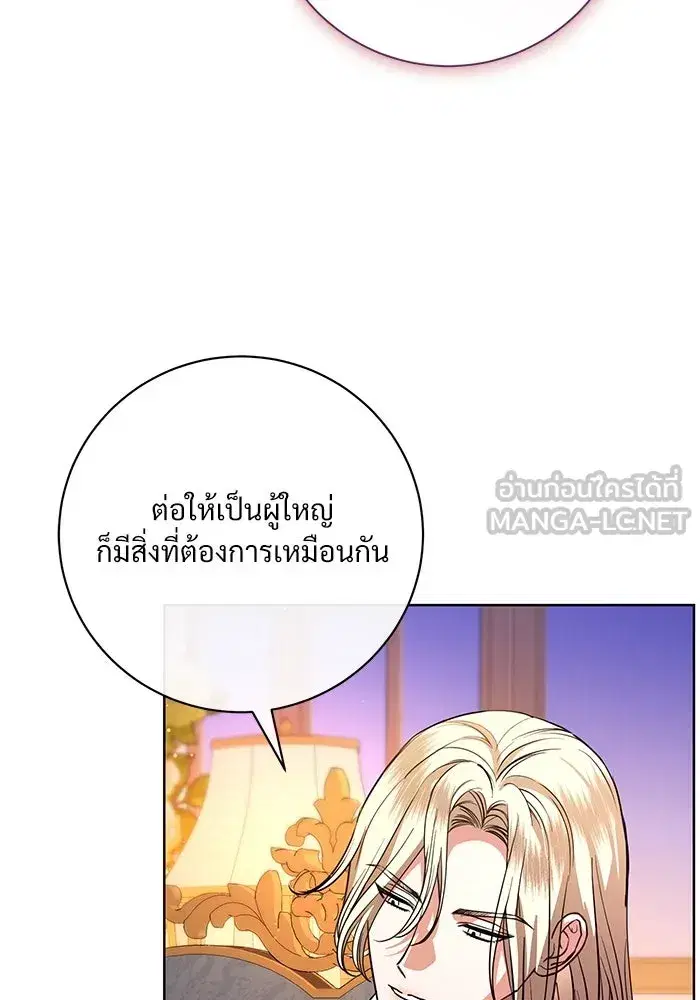 To My Husband’s Mistress ตอนที่ 62 — page 81 of 109