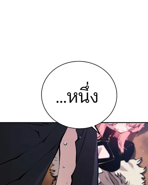 The Player ตอนที่ 62 — page 109 of 144