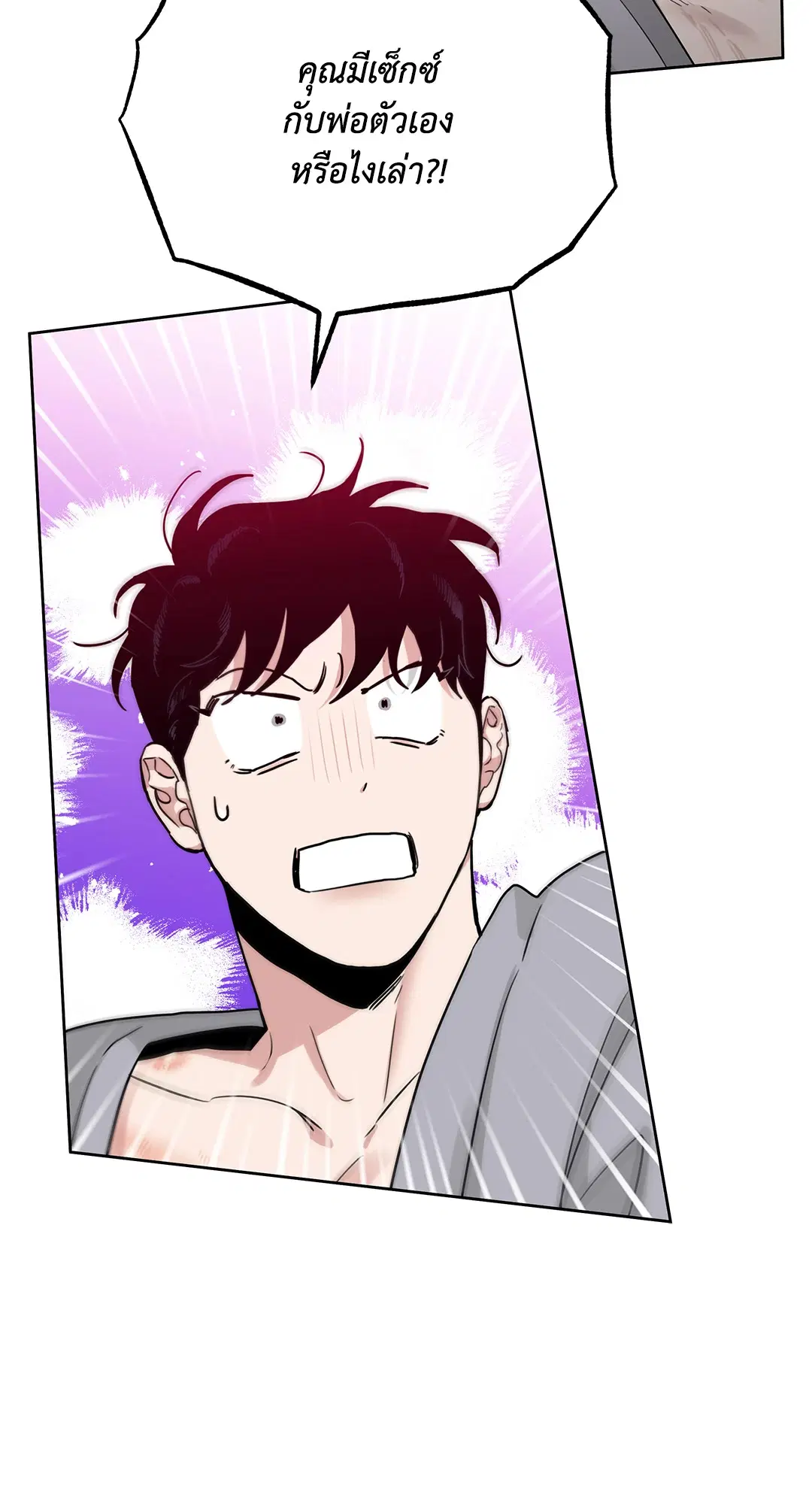 Roses and Champagne ตอนที่ 52.18 — page 50 of 89