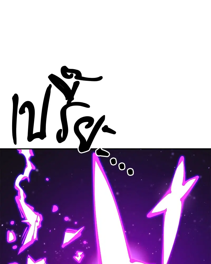 The Player ตอนที่ 67 — page 15 of 169