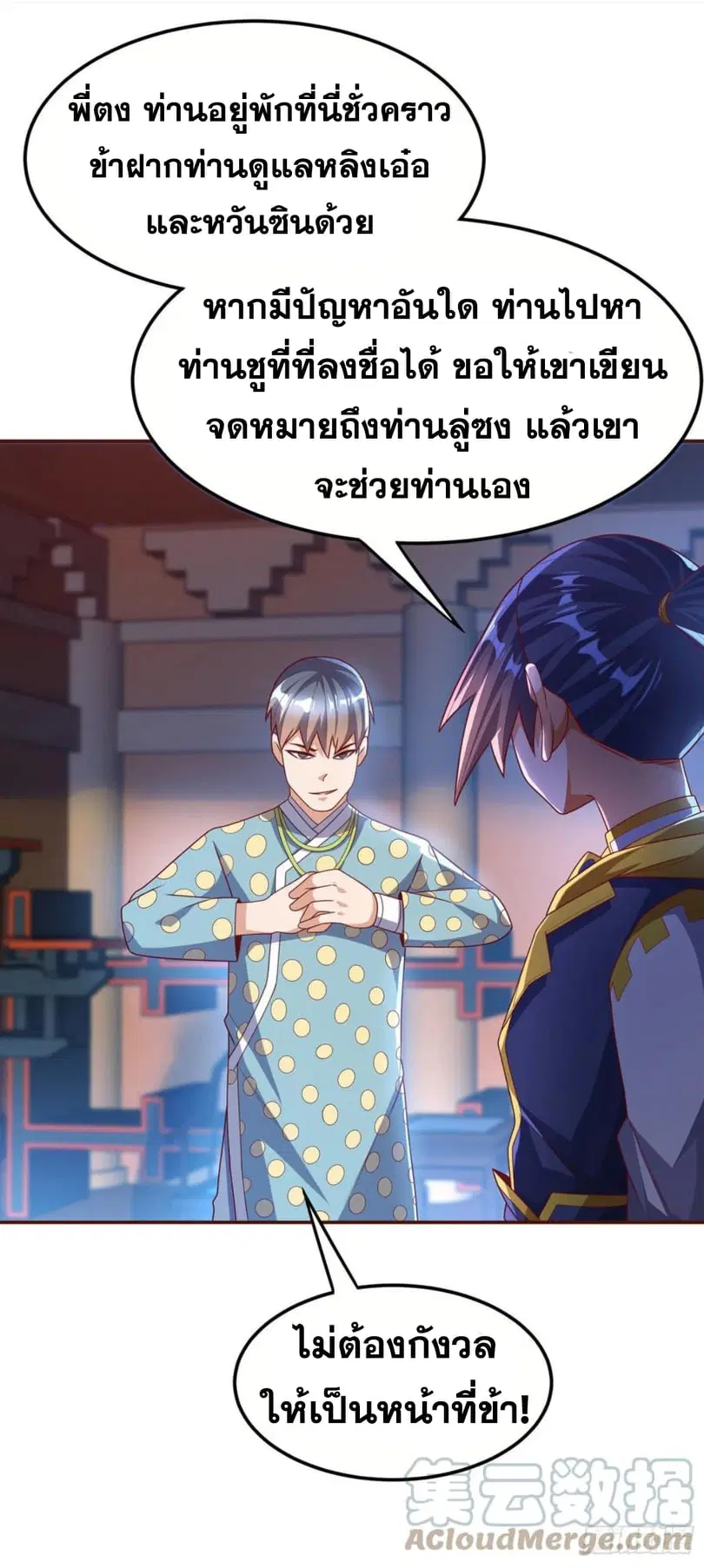 Wu Ni ตอนที่ 180 — page 21 of 32