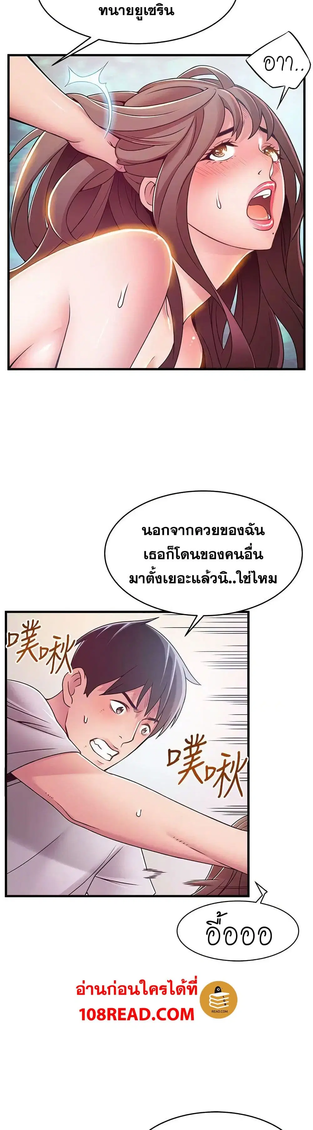 Weak Point ตอนที่ 32 — page 20 of 31