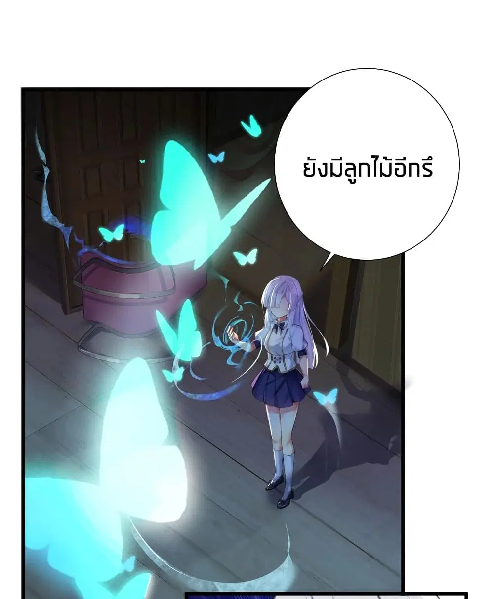 What Happended? Why I become to Girl? ตอนที่ 41 — page 42 of 46
