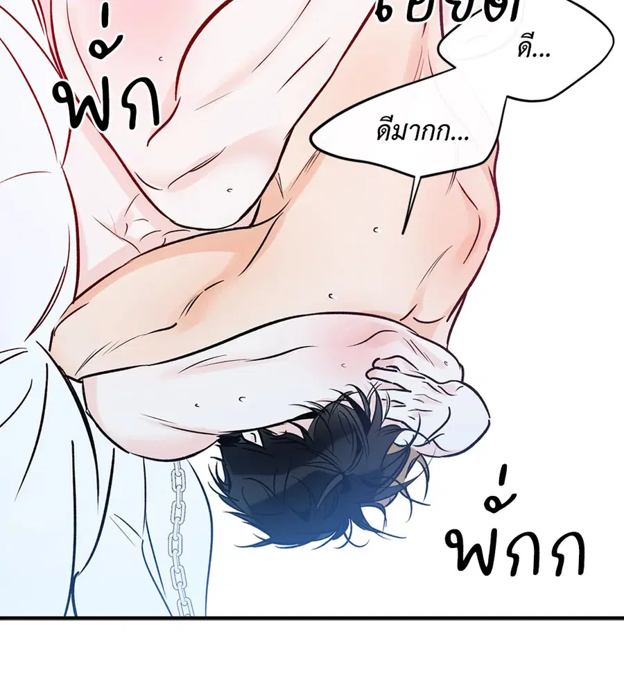 Lucky Paradise ตอนที่ 81.06 — page 14 of 48