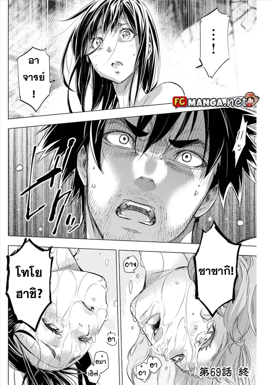 Ingoshima ตอนที่ 55 — page 10 of 10