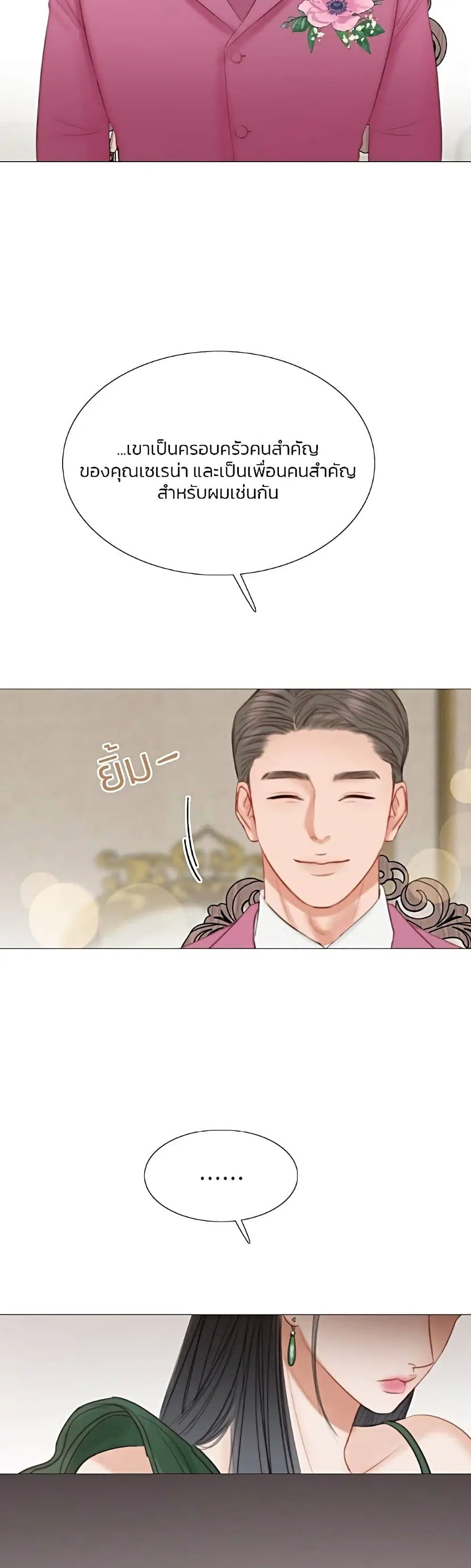 Serena ตอนที่ 24 — page 42 of 62