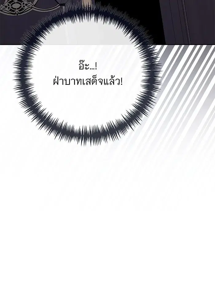 To My Husband’s Mistress ตอนที่ 77 — page 28 of 106